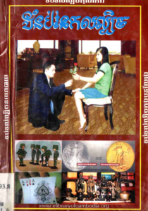 yk-792-tum-nub-nei-kolabech