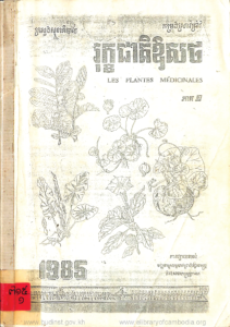 yk-809-ruk-khak-jeat-or-sot