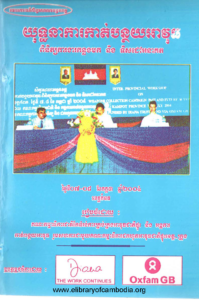 yk-825-yuth-nea-ka-kat-bon-thoy-arvuth