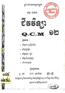 yk-839-som-nour-jomlery-jiveak-vi-chea-q-c-m12