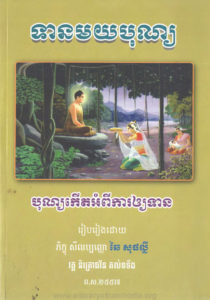 yk-844-tean-moy-bon