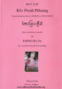 yk-971-keo-preah-plerng