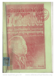 yk-1603-kampuchea-robos-samdach-seyhaknos