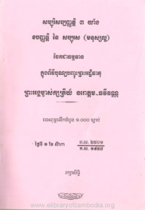 yk-1638-saburis-sapanhat-3-yarng