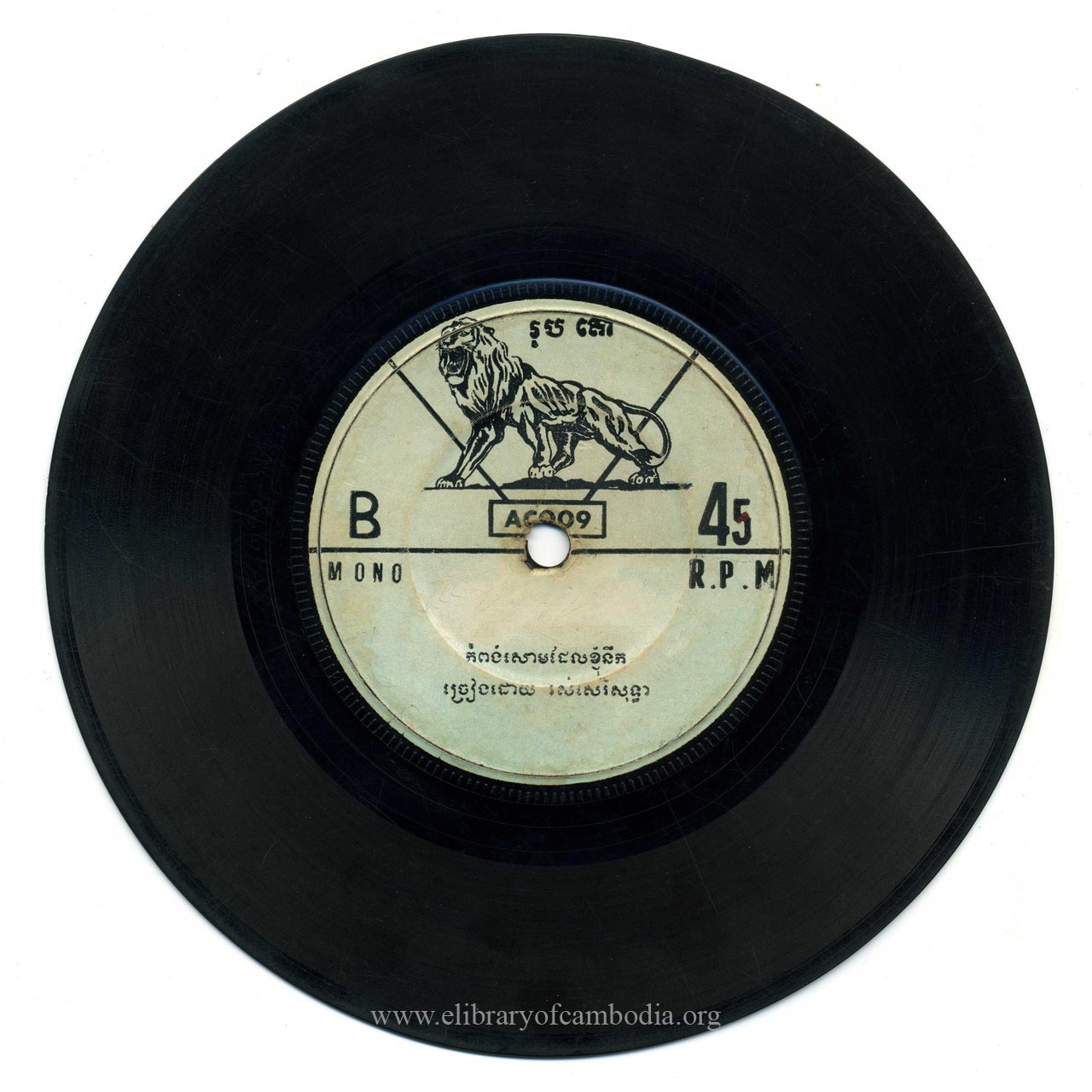 Ros Serey Sothea eLibrary of Cambodia