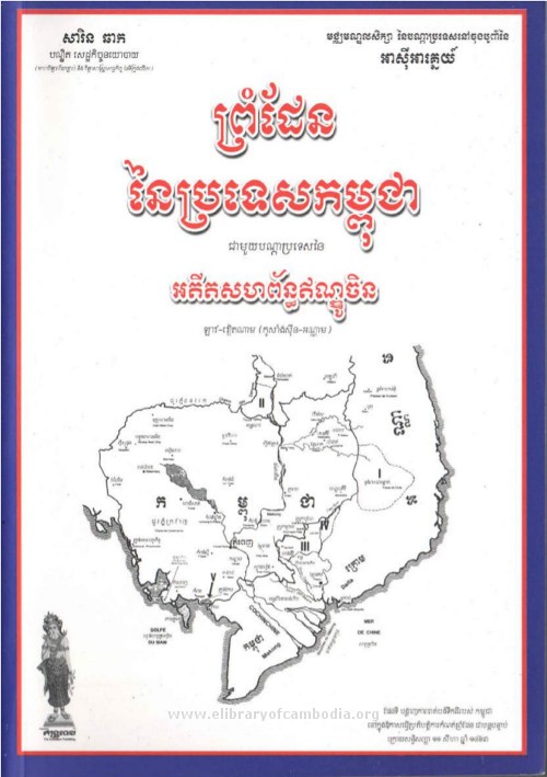 ព្រំដែននៃប្រទេសកម្ពុជា