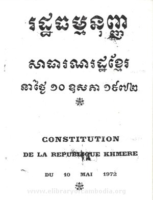 រដ្ឋធម្មនុញ្ញសាធារណរដ្ឋខ្មែរ ឆ្នាំ ១៩៧២