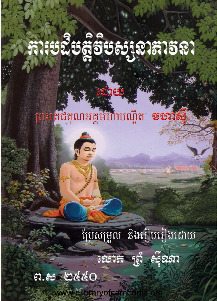 Practical Vipassana Meditation Exercise
