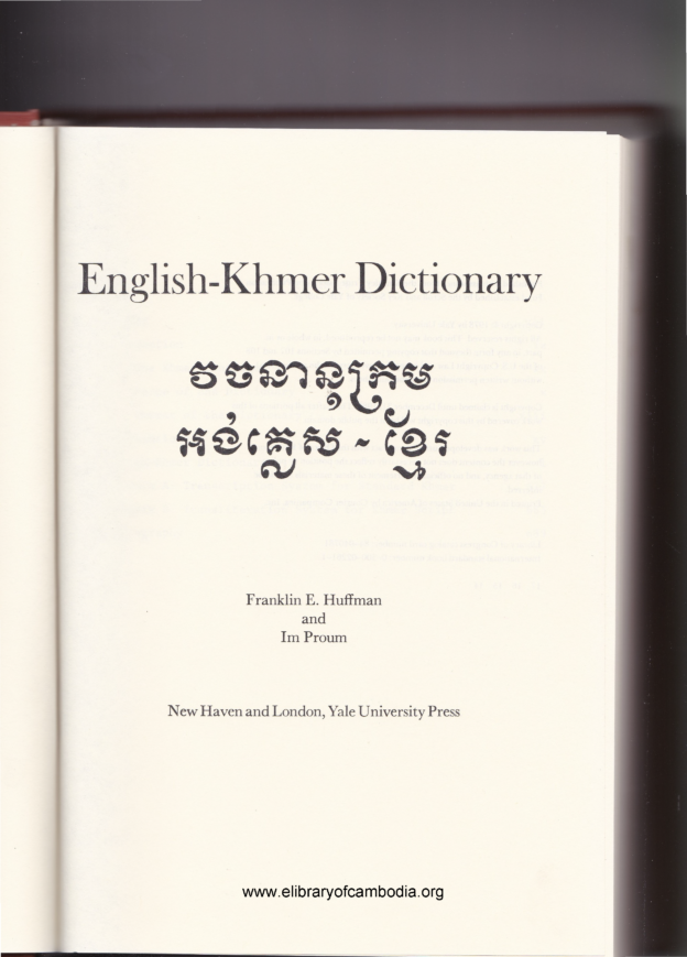 Huffman, Dictionnary (AnglaisKhmer) បណ្ណាល័យអេឡិចត្រូនិចខ្មែរ