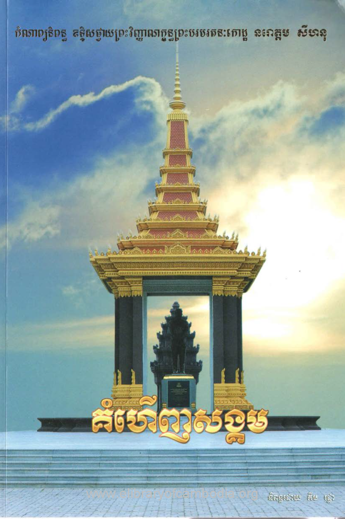 គំហើញសង្គម