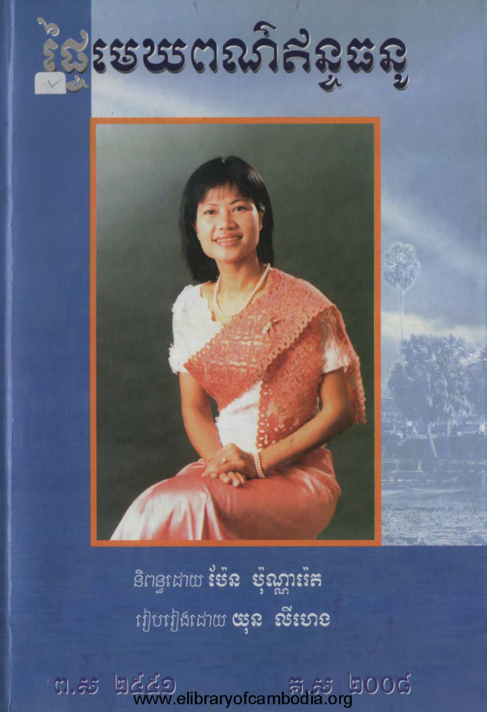 ផ្ទៃមេឃពណ៌ឥន្ទធនូ