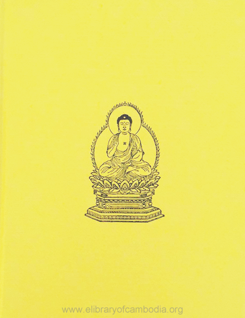 ព្រះត្រៃបិដកភាគ៥-វិន័យបិដក ភក្ខុនិវិភង្គ បច្ចេកភាគ៥