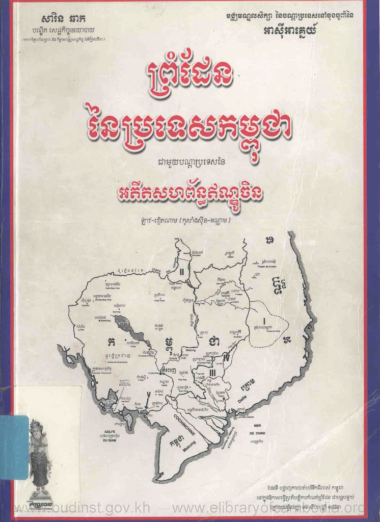 ព្រំដែននៃប្រទេសកម្ពុជា