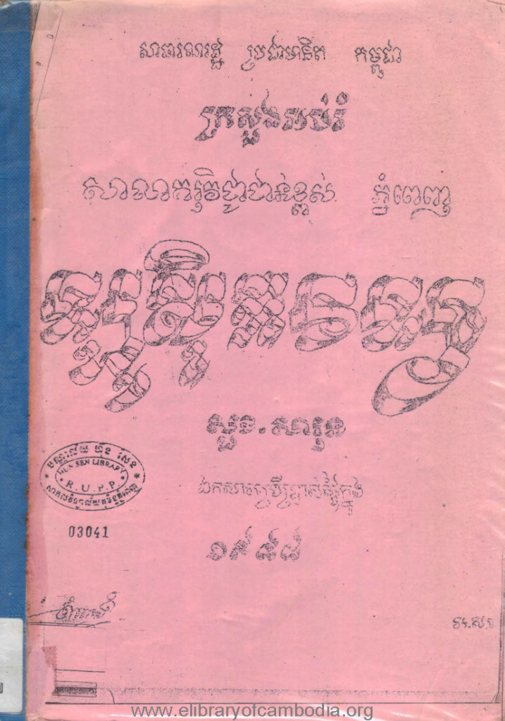 ឡូស៊ិកវិទ្យា