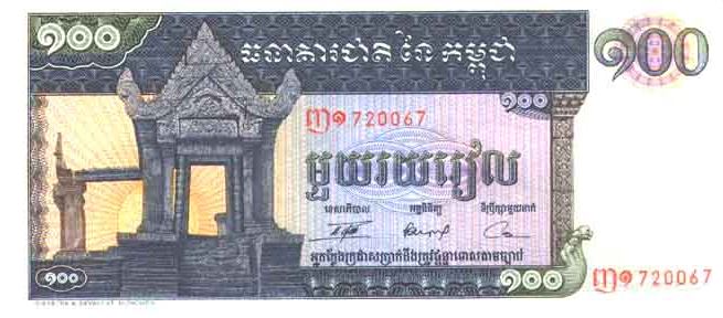 ក្រដាសប្រាក់ មួយរយរៀល