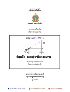 ឯកសារ​បណ្ដាញ​ចំណេះដឹង​សម្រាប់​សិស្ស​ស្វ័យ​សិក្សា គណិតវិទ្យា (ភាគ២) ថ្នាក់ទី១០