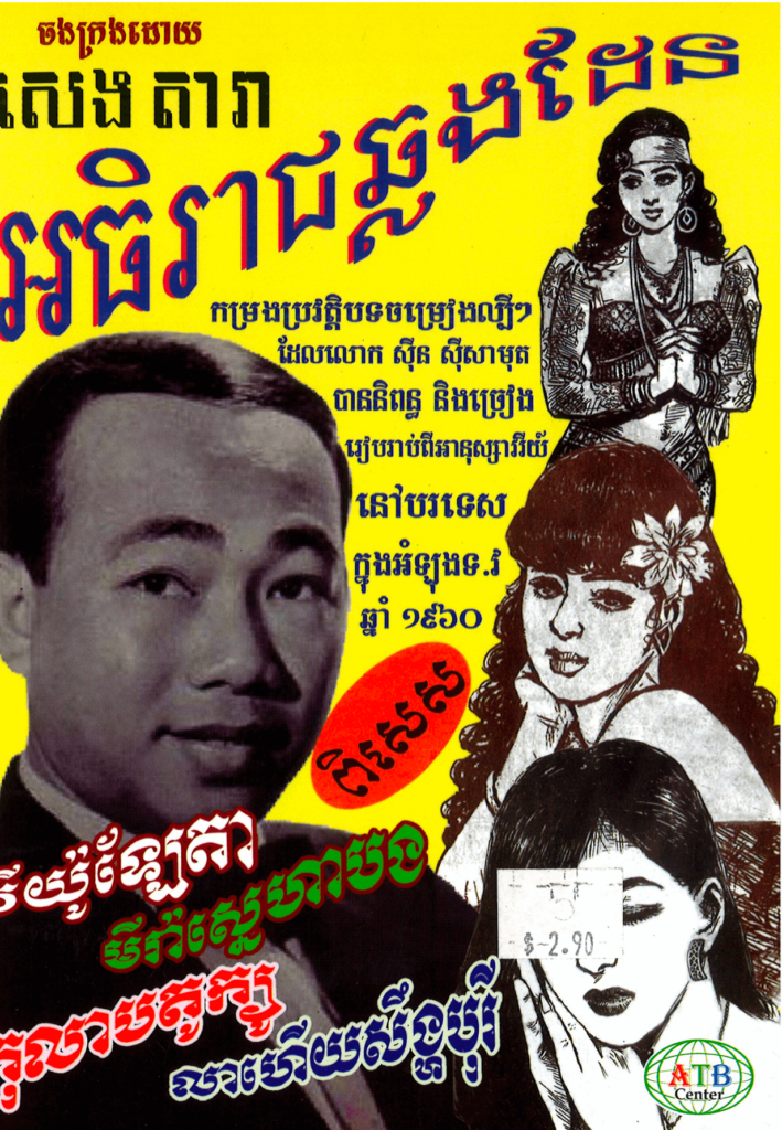 អធិរាជឆ្លងដែន