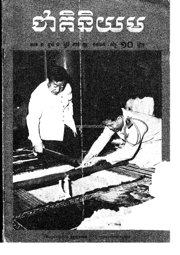 Revue CheatNyum 1969 No1