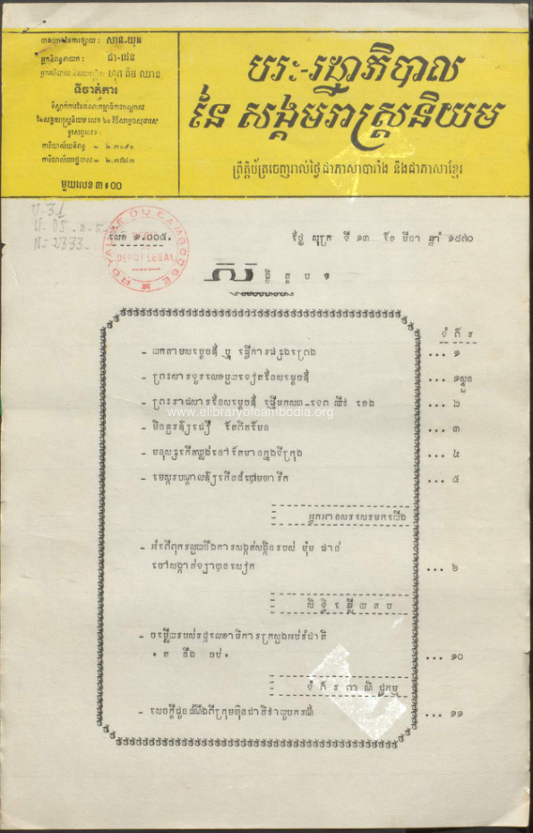 Old_BULLETIN SANGKUM REASNI YUM Nº 1.005 ( Friday,13-March-1970 )