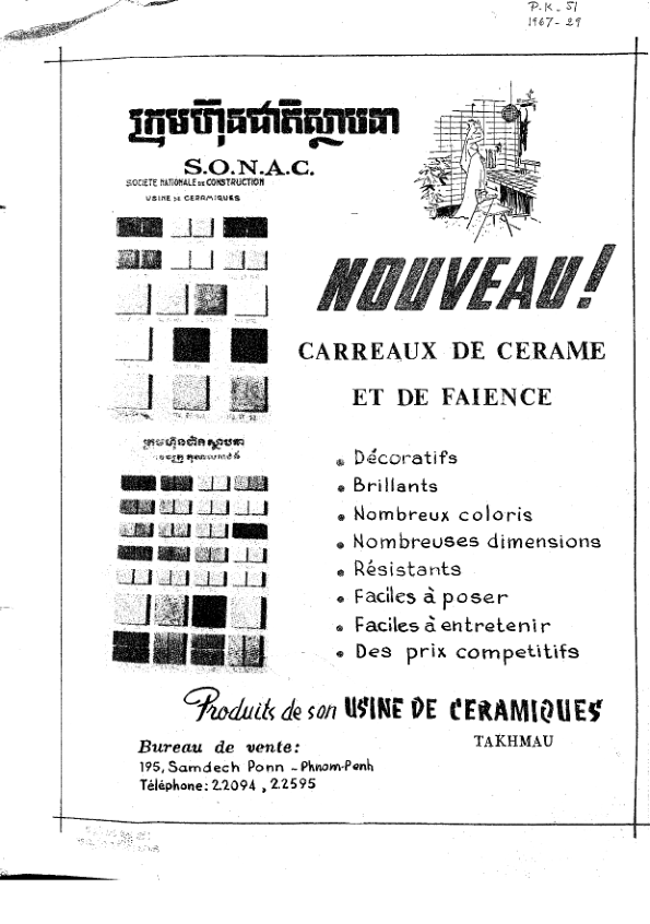 PK 51.1967.21 Kambuja