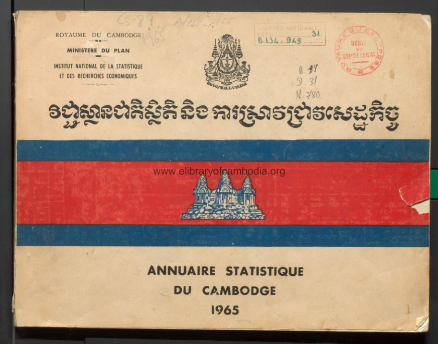 ANNUAIRE STATISTIQUE DU CAMBODGE (1965)