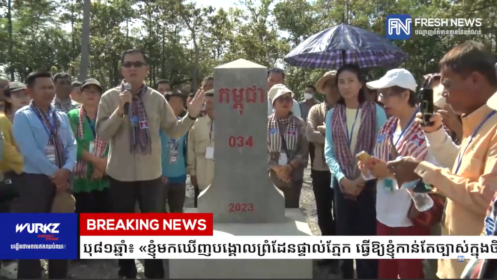 កម្ពុជា – 034 – 2023 –  បង្គោលមេ(ធម្មតា)