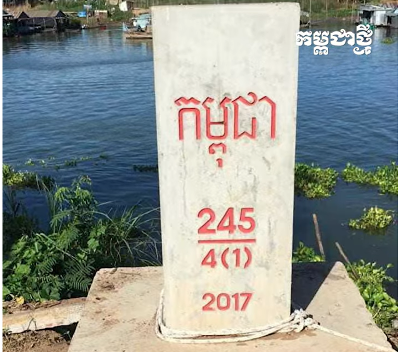 កម្ពុជា – 245/4(1) – 2017 –  បង្គោលបំពេញបន្ថែម