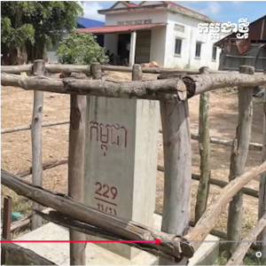 កម្ពុជា – 229/11(1) – 2017 –  បង្គោលបំពេញបន្ថែម