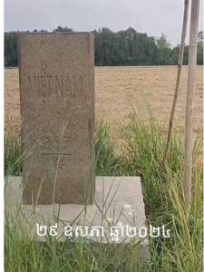 VIETNAM – 267/2 – បង្គោលបំពេញបន្ថែម