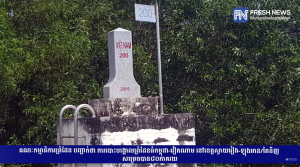 VIETNAM – 200 – 2009 – បង្គោលមេ(ធម្មតា)