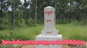 កម្ពុជា -035 – 2024 – បង្គោលមេ(ធម្មតា)