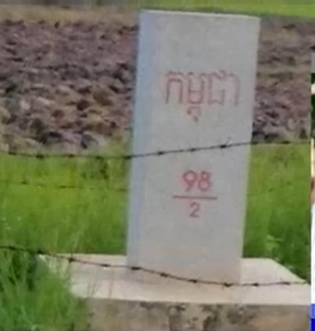 កម្ពុជា – 98/2 – បង្គោលបំពេញបន្ថែម