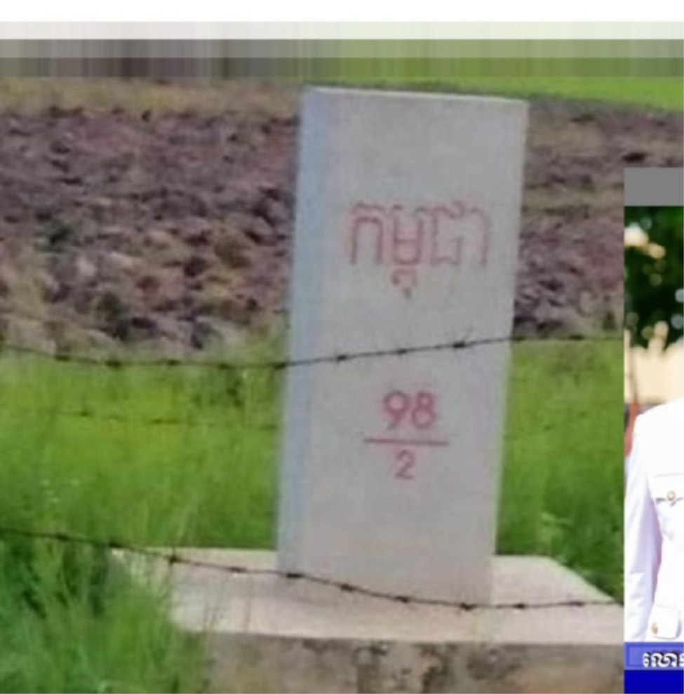 កម្ពុជា​​ – 98/2 – 2019 – បង្គោលបំពេញបន្ថែម