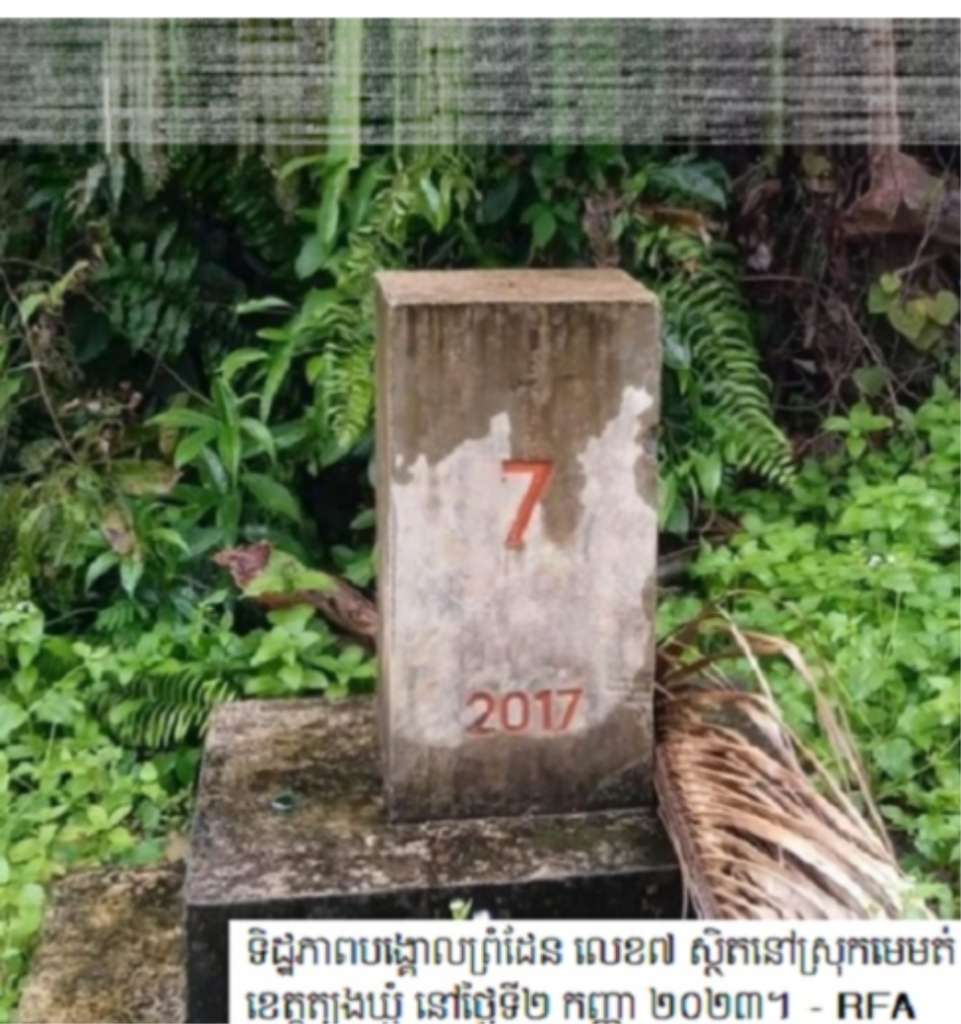 កម្ពុជា​​ – 7 – 2017 – បង្គោលតម្រុយព្រំដែន