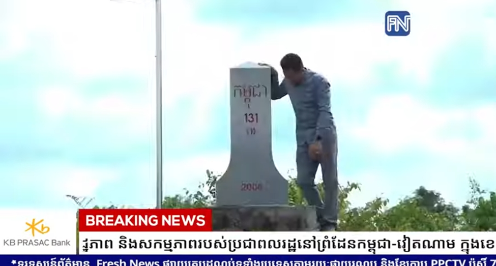 កម្ពុជា​ – 131(1) – 2005 – បង្គោលមេ(ធម្មតា)