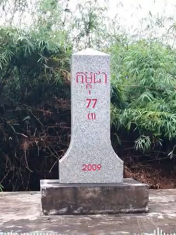 កម្ពុជា – 77(1) – 2009 – បង្គោលមេ(ធម្មតា)