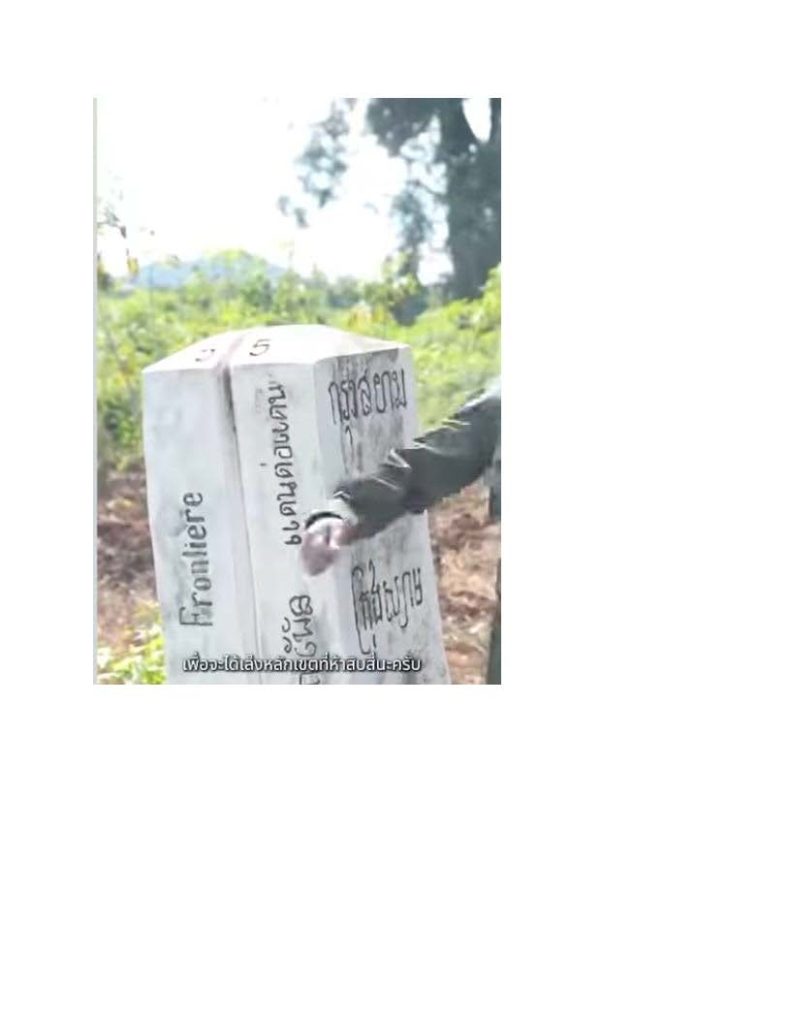 Cambodia-Thailand Border  Boundary Pillar No. 25