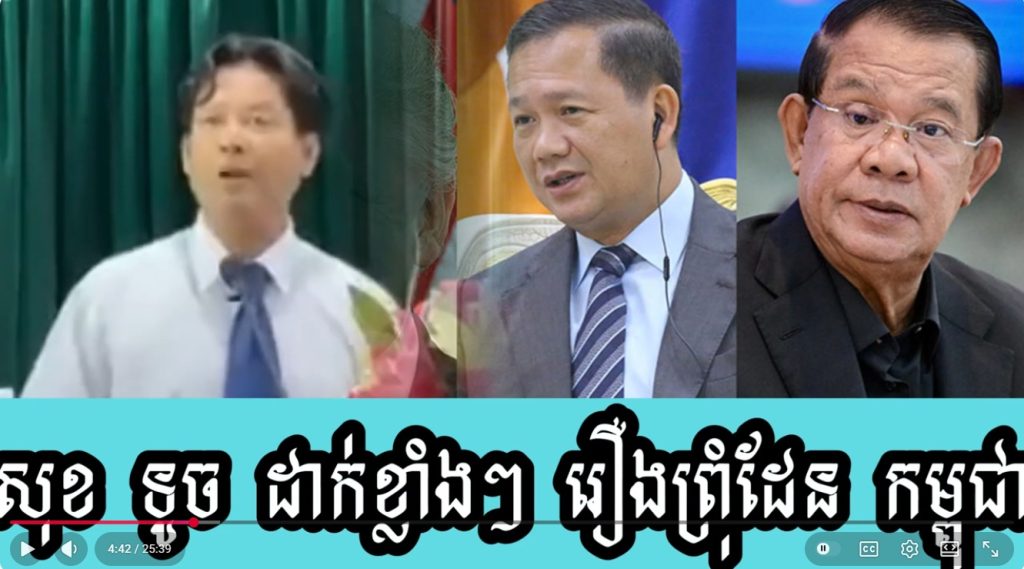 Sok Touch strongly emphasizes the issue of Cambodian borders.